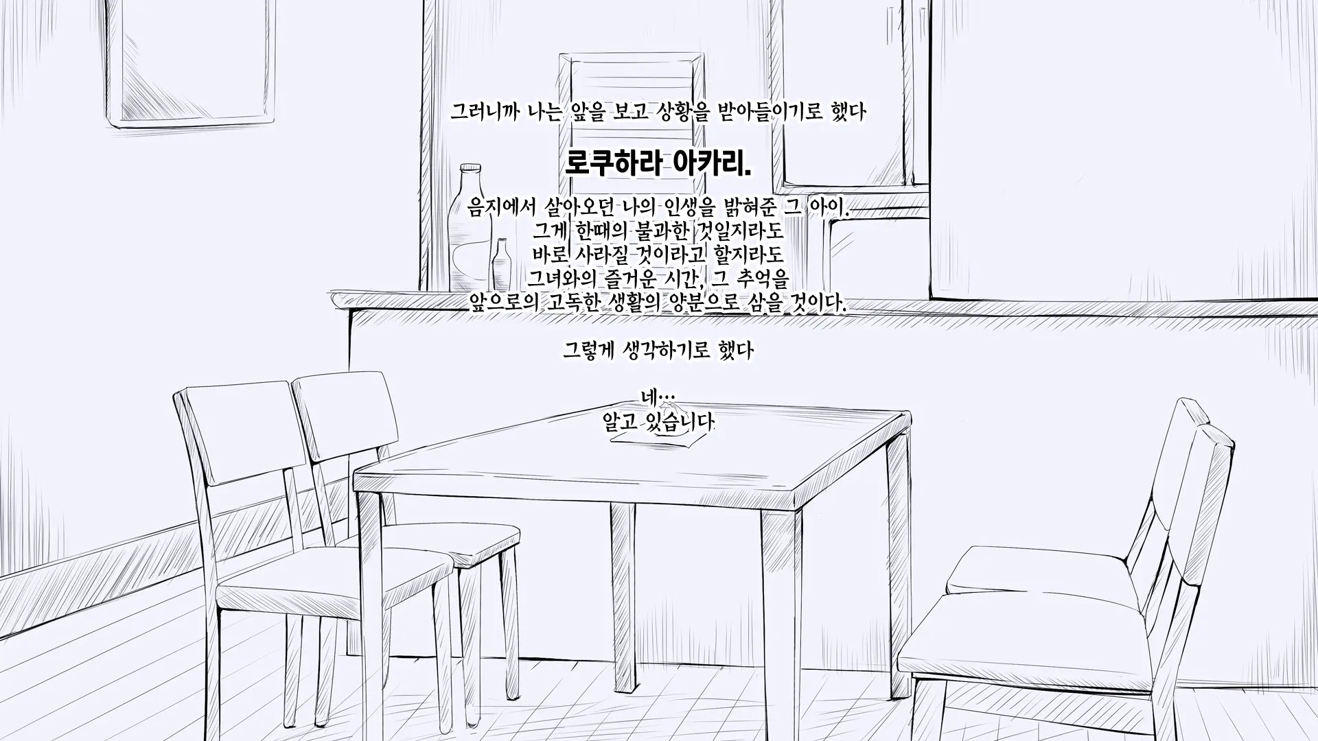 Boku No Aisuru Inaka No Shoujo.|내가 사랑하는 시골 소녀